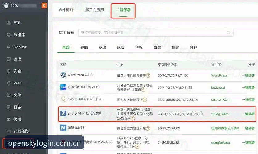 云开全站网页版攻略详解：从注册到数据追踪的完整操作指南